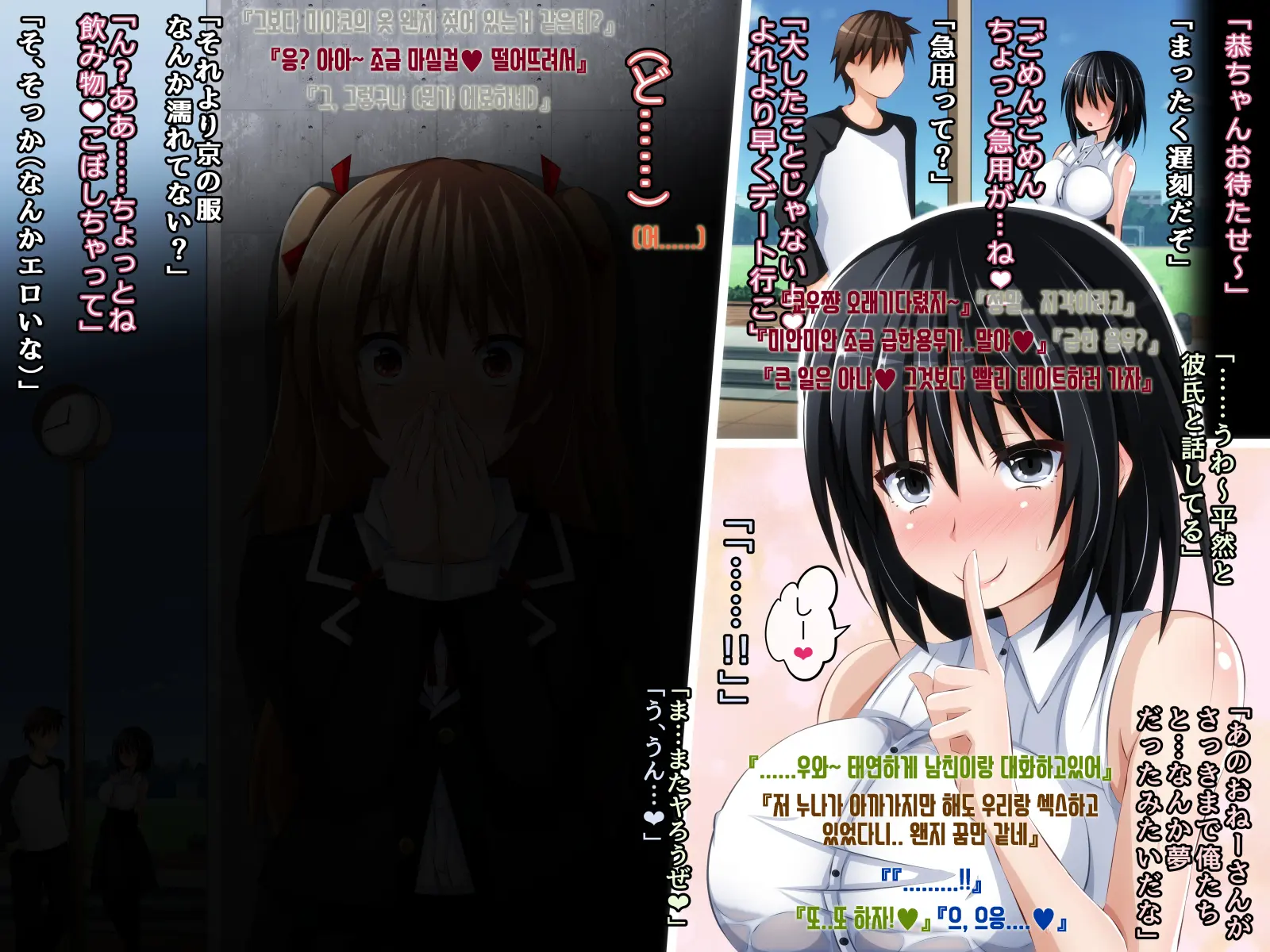 Kare Ni Naisho No Saimin Bitch Part 1